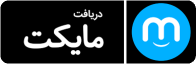 اپلیکیشن Hamyar HSE در مایکت