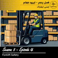 ایمنی لیفتراک