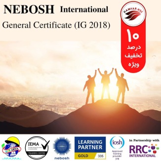 NEBOSH International General Certificate - 2018)