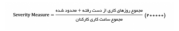 معیارهای سازمان OSHA