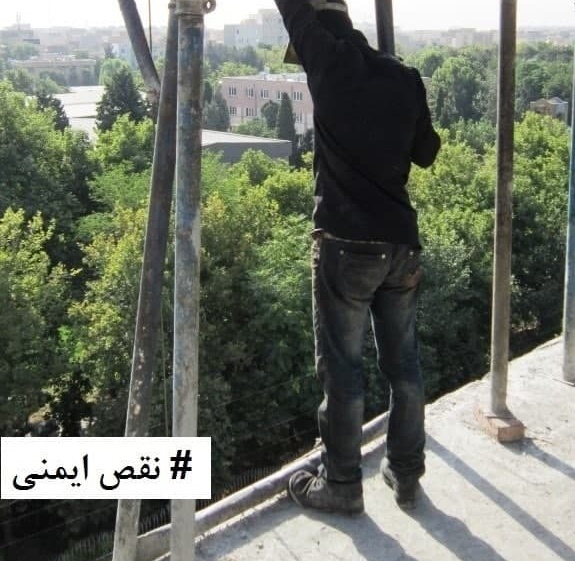 نکات ایمنی در مورد کارگران