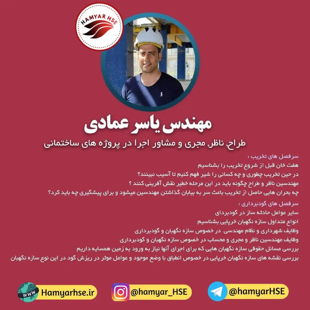  دوره آنلاین ساختمان سازی 