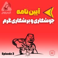 جلسات جعبه ابزاری