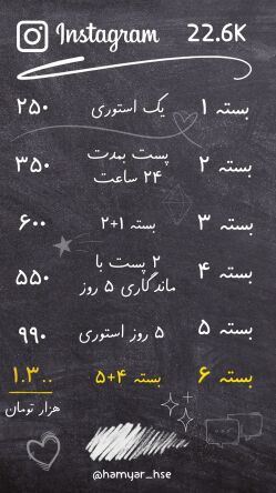 تبلیغات در اینستگرام hamyar hse