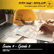روایت حادثه کلینیک سینا - بخش دوم
