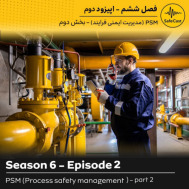 مدیریت ایمنی فرایند (PSM) - 2