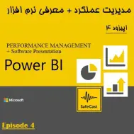 مدیریت عملکرد