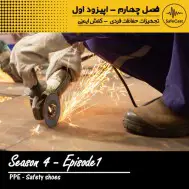 کفش ایمنی