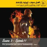 تحلیل رویداد