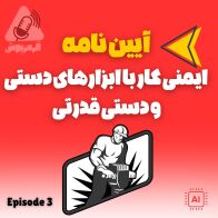 مدیریت دیداری