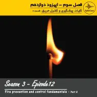تحلیل رویداد