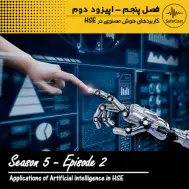 هوش مصنوعی در HSE