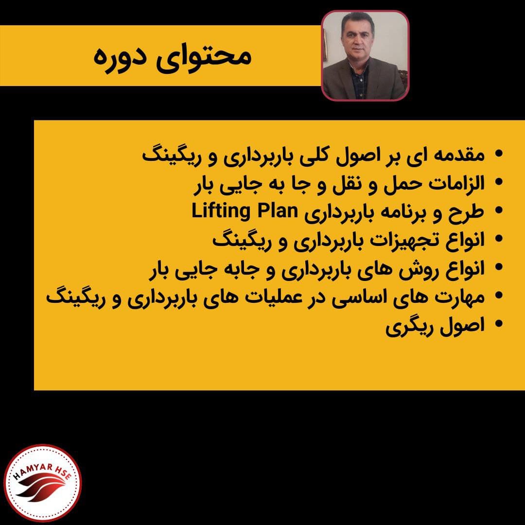  دکتر غلام نیا - مدرس دانشگاه شهید بهشتی 