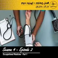 طب کار