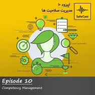 مدیریت صلاحیت ها